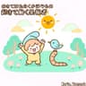 起きて働く果報者 | 일찍 일어나 일하는 사람이 복을 받는다 | a lucky person who gets up and works
